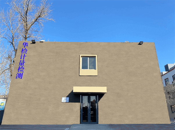 天津計量校準公司